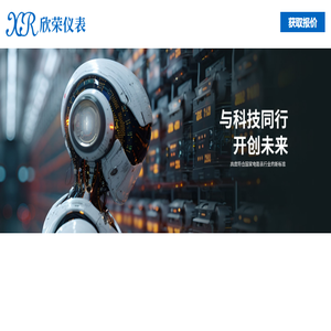 乐清市欣荣仪表有限公司