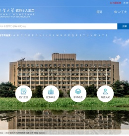 浙江工业大学