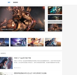 手机游戏攻略
