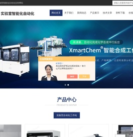 固体加样仪