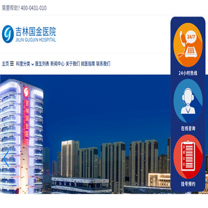 铭医集团【官网】