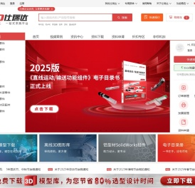 仕瑞达工业零部件商城