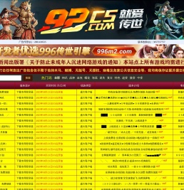 就爱传世Www.92CS.Com