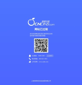 上海崇明建设（集团）有限公司