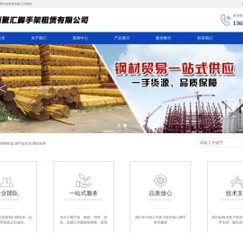 福州聚汇脚手架租赁有限公司