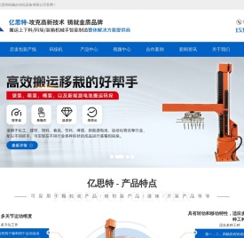 自动码垛机