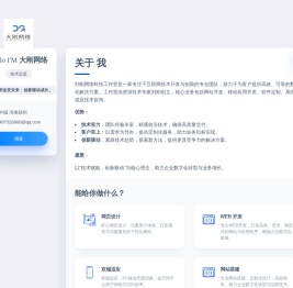 刘刚网络科技工作室