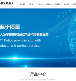 工业机器人