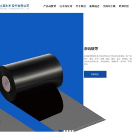 焦作卓立膜材料股份有限公司