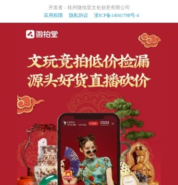 微拍堂