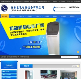 空气净化器外壳,充电桩外壳