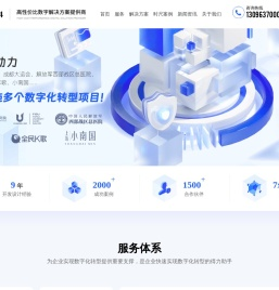 上海APP开发