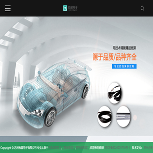 汽车线束加工