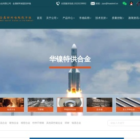 镍基合金