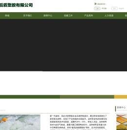 河北金后盾塑胶有限公司