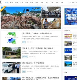 汉中在线
