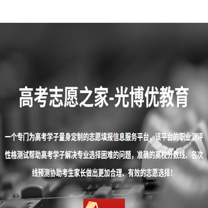 高考志愿填报推荐