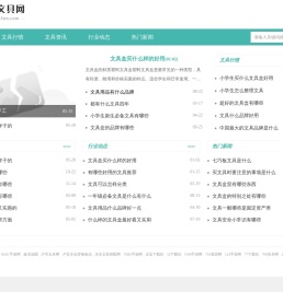 酷乐文具网