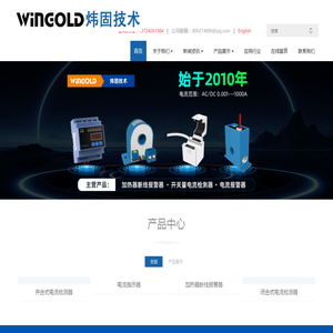 深圳炜固技术有限公司