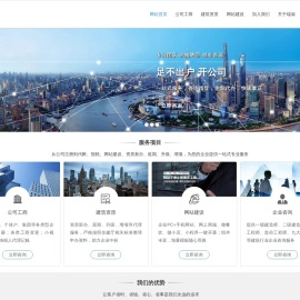 成都企业一站式服务