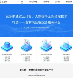 菜乐购
