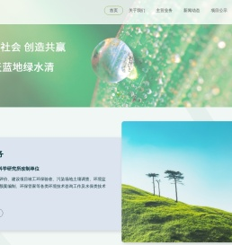 苏州市环科环保技术发展有限公司