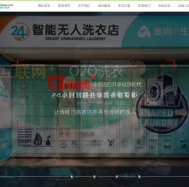 奥尚科技　奥尚e生活