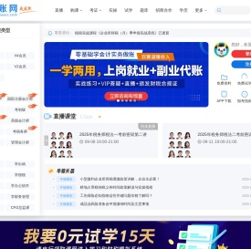 会计培训班
