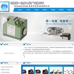 北京第一机床电器厂有限公司