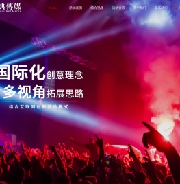 深圳活动策划公司