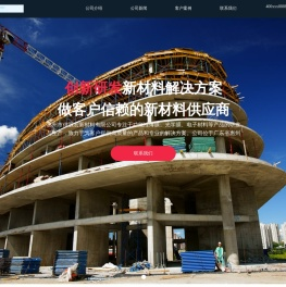 惠州市信源宏新材料有限公司