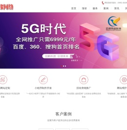 新疆乌鲁木齐网站建设