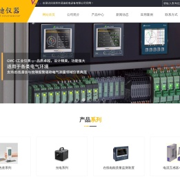 电能质量分析仪