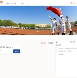 船员考试网