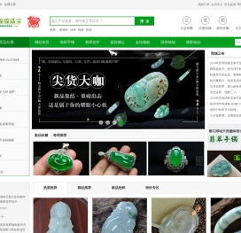 翡翠