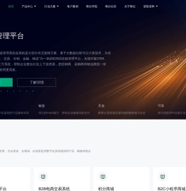 经销商管理系统