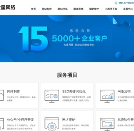 石家庄网站建设