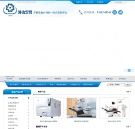 牙科设备