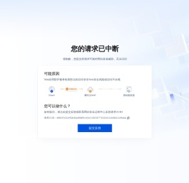 云获信息科技官网
