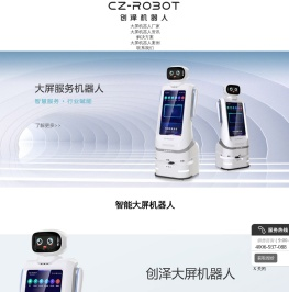 大屏机器人