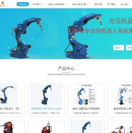 昆明光泓机器人