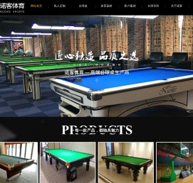 台球桌价格