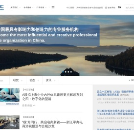 中汇