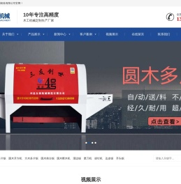 全自动圆木多片锯