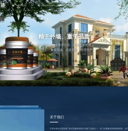 福建天跃外墙仿石漆