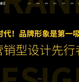 【聊城睿亚营销策划设计公司】聊城VI设计