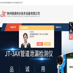 自来水管道查漏仪