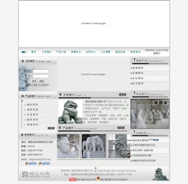 :惠安县榕发石雕工艺厂: