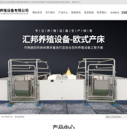 欧式母猪产床