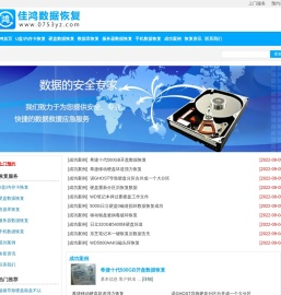 固态硬盘数据恢复,移动硬盘数据恢复多少钱